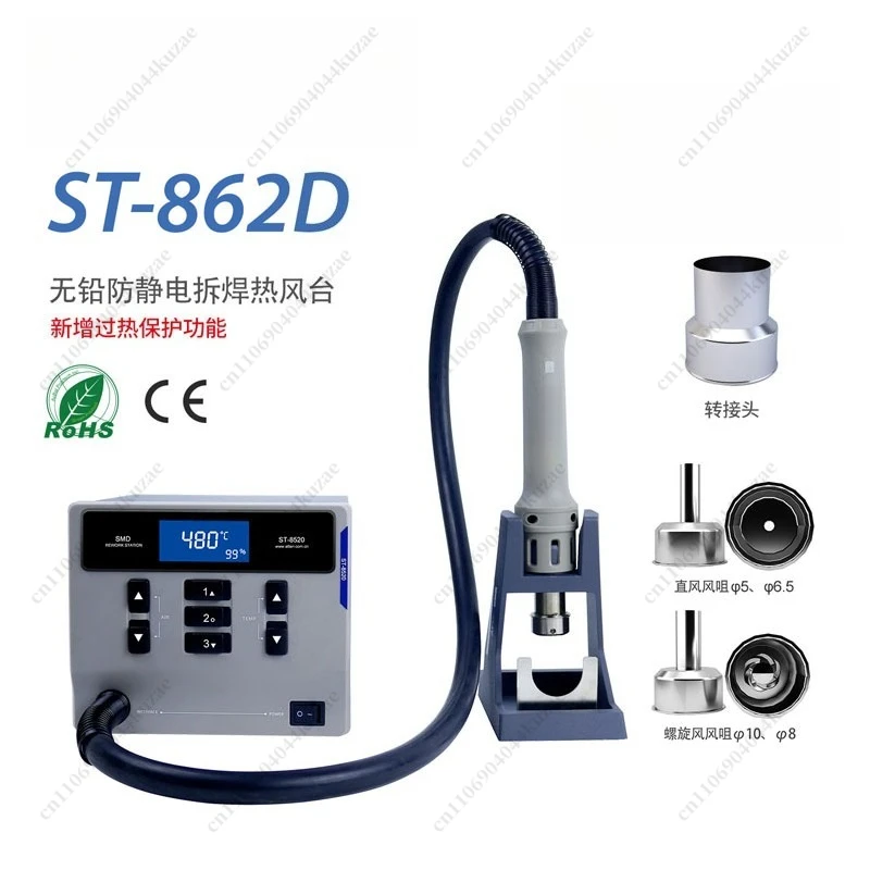 ST-862D Industrial Grade Hot Air Gun Set, Desoldering Welding Station with Heating Core Repair Tool Kit