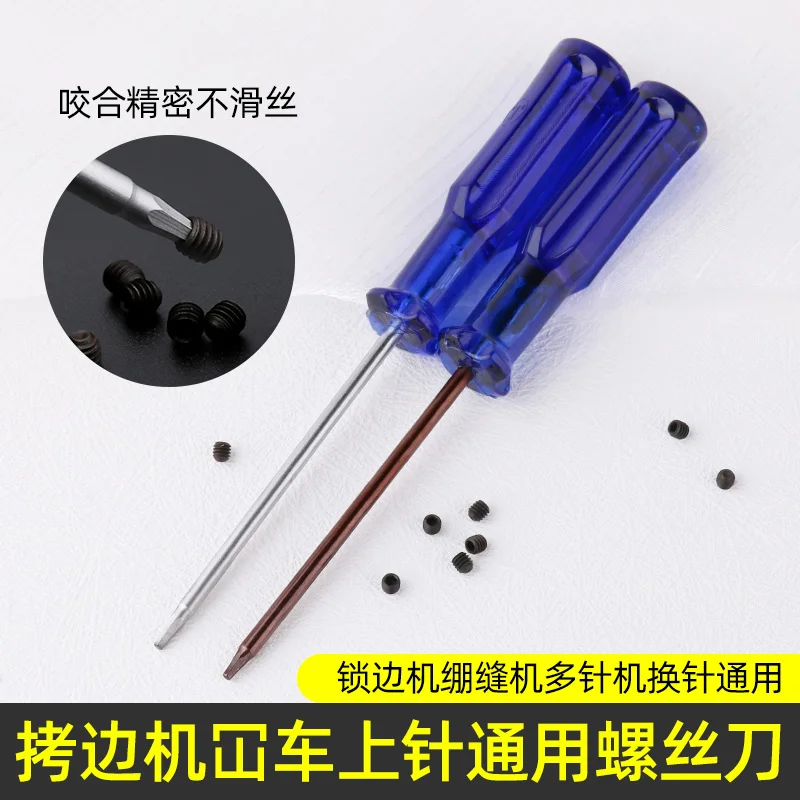Overlock Machine Overlock Machine 1.51.6 Universal Upper Needle Opener Code Machine Hexagon Socket Needle Screwdriver Screw Open
