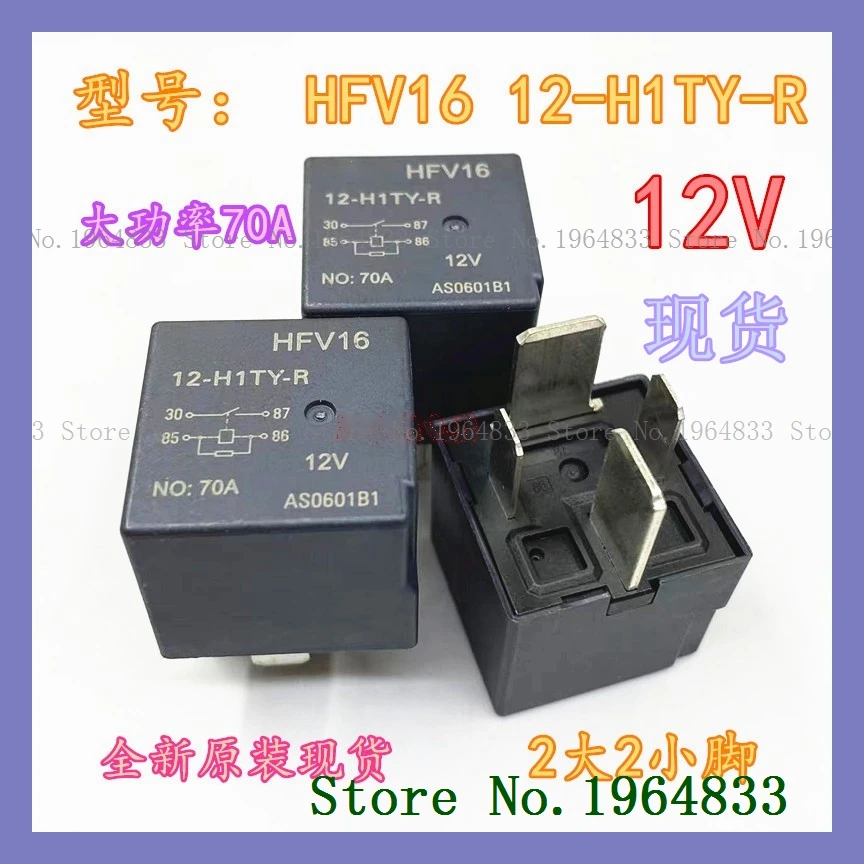 HFV16 12-H1TY-R 12V 70A DIP-4