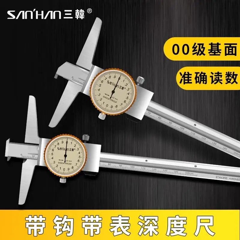 Sanhan Depth Gauge with Hook Single Hook Double Hook Multi functional Groove Depth Inner Groove Vernier Caliper