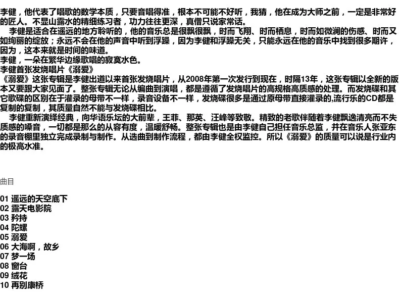 Tianyi graba Li Jian dotes en MQIHQCD 1CD Li Jian nuevo álbum de cd