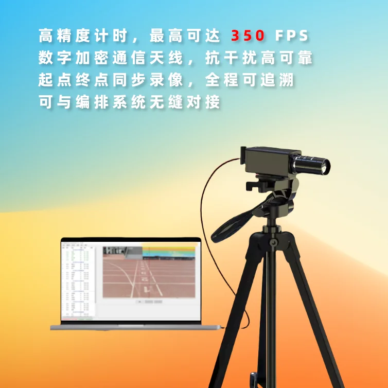 Sports Games Physical Examination Dragon Boat Roller Skating Bike Speed Track and Field Electronic Timer Equipment Finish Point