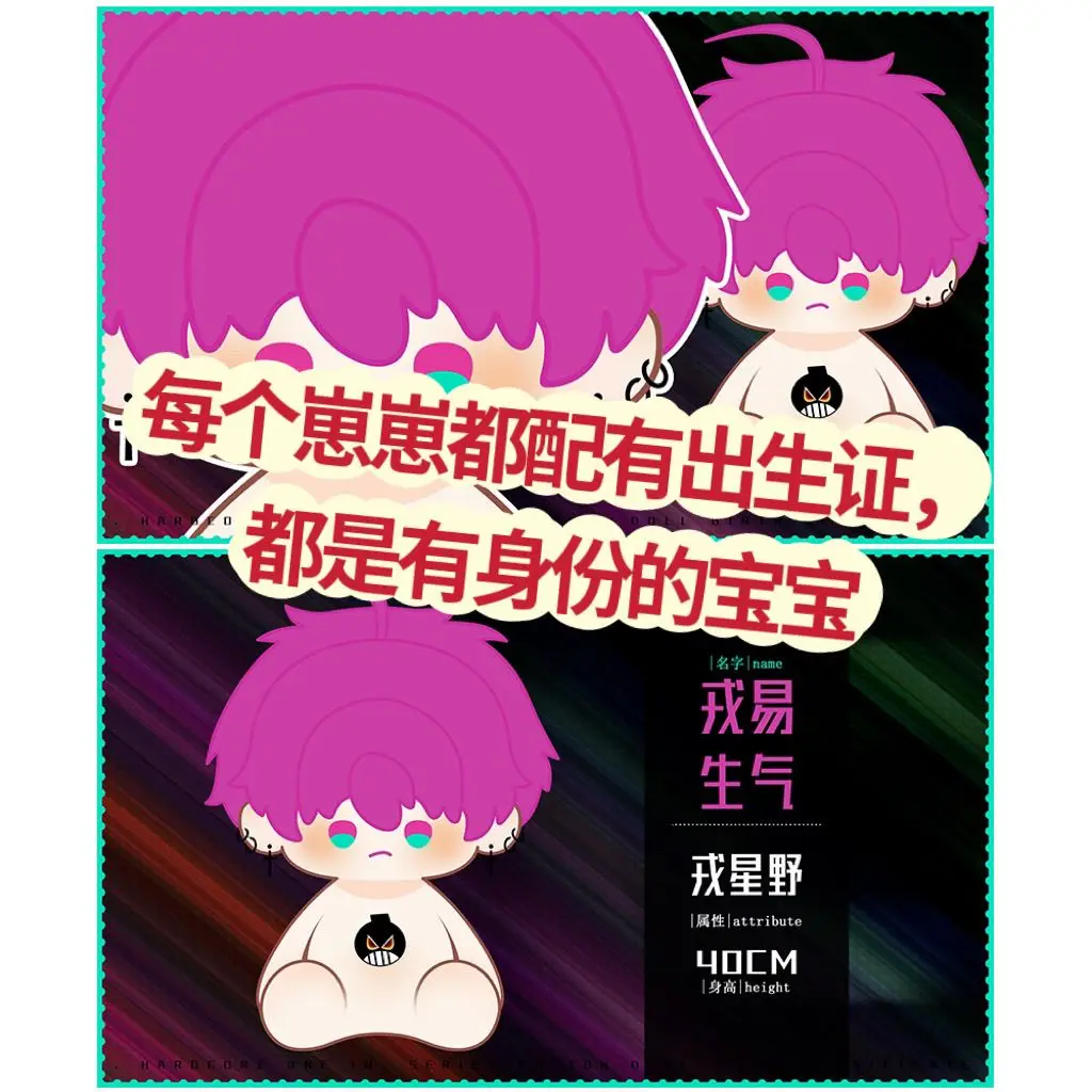 Chinese Manhwa Ying He Yi Zhong/Nutclear Boom Derivative Rong Xing Ye 40cm Sitting Posture Cute Baby Toys Birthday Gift