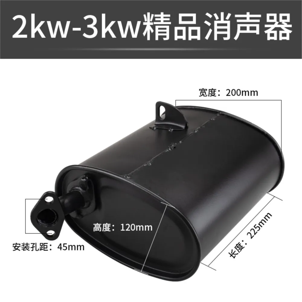 Gasoline Generator Accessories 2-3kw Muffler/5/6.5/8kW 168F/188F Unit Power Exhaust Pipe