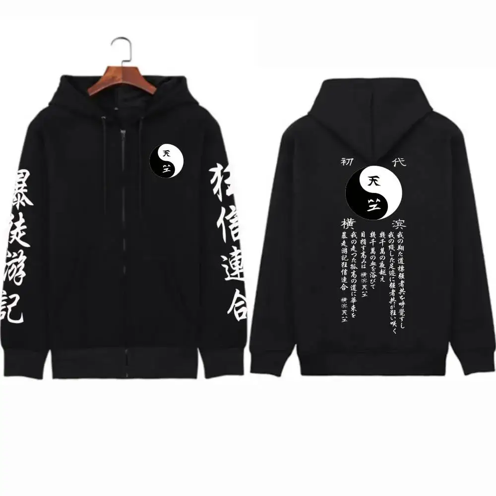 Tokyo Revengers Zipper Hoodies Jacket Long Sleeve Fleece Streetwear Men Women Casual Loose Zip Up Sweatshirts Jacket Coats