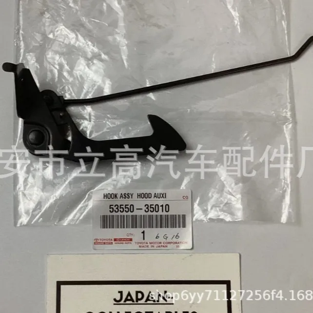 5355035010 53550-35010 Fits Toyota 03-06 4Runner Hood Safety Latch