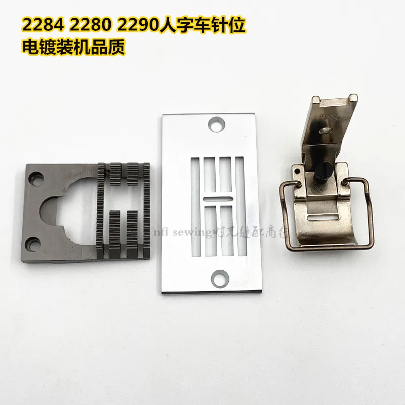 2284 2280 2290 Zigzag Stitch Plate Tooth Press Foot High Quality