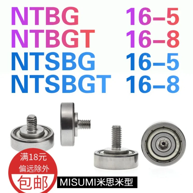 1Pc NTBG16-5 NTBGT16-8 NTSBG16-5 NTSBGT16-8 external thread bearing 625 meters MISU