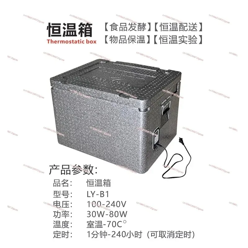 Thermostatic Fermentation Box - Food & Experiment Incubator
