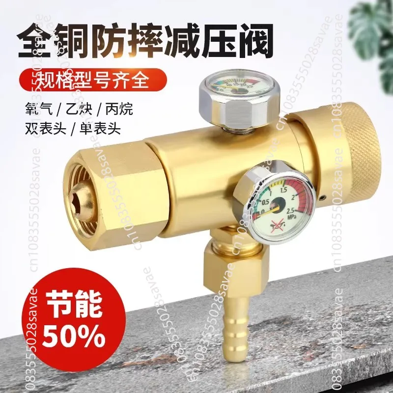 All-copper Anti-drop Oxygen Pressure Reducing Gauge, Propane Pressure Reducing Valve, Acetylene Gauge, Gas Cylinder Accessories