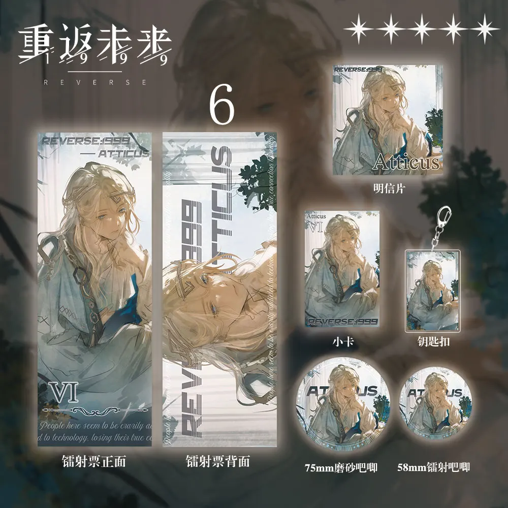 

2025 Anime Game Reverse:1999 Atticus Laser Ticket Double Flash Badge Baji Keychain Small Card Postcard 6 Collectible Gift Bag