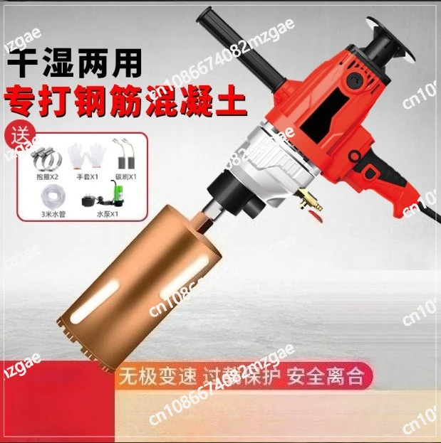 High power handheld concrete drilling machine light speed drilling water turning machine rhinestone drilling machine