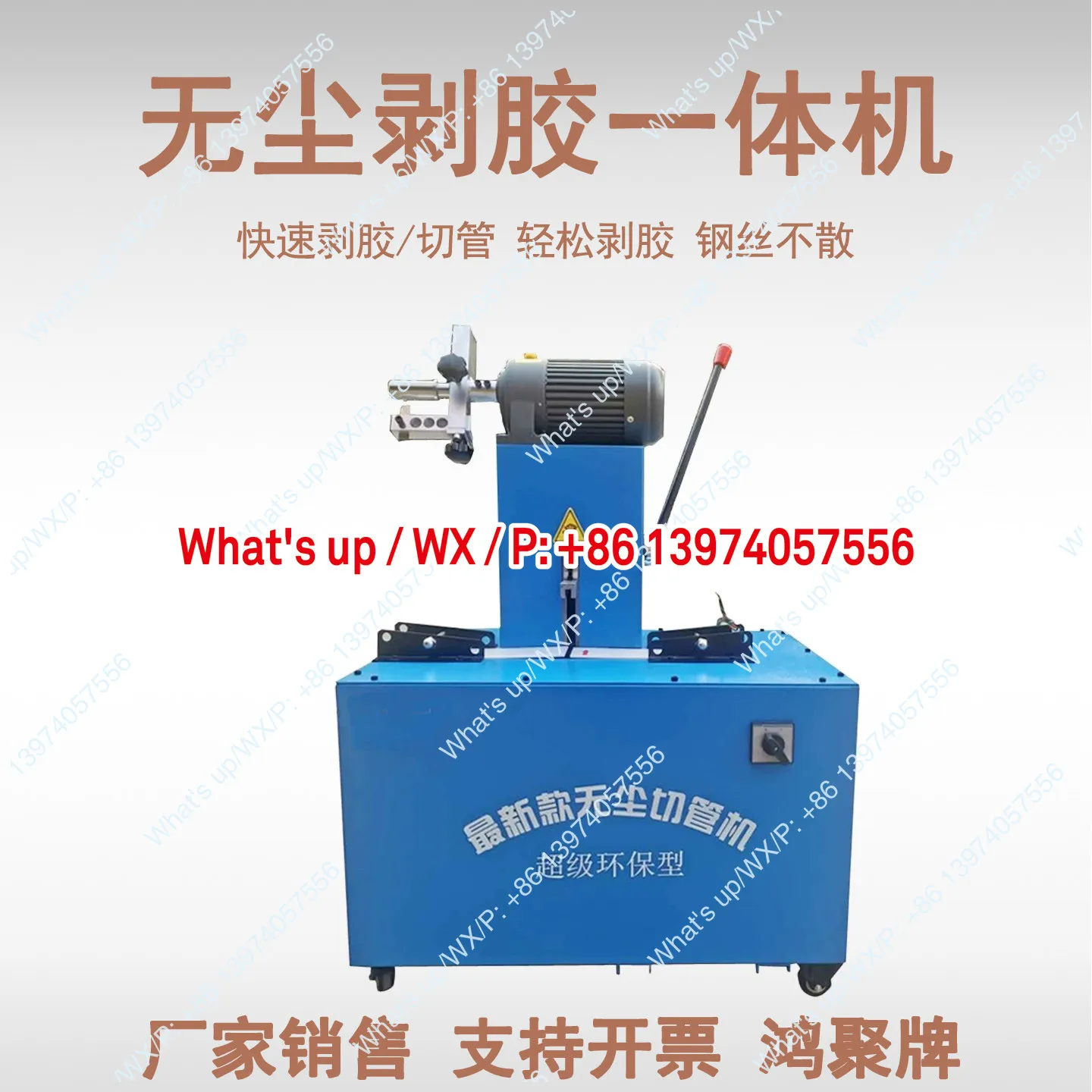 Dust free rubber peeling and pipe cutting machine, hydraulic oil pipe peeling machine, cutting machine, peeling machine