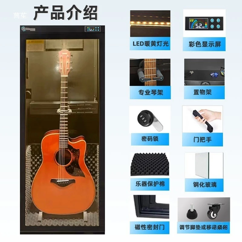 guitar moisture-proof cabinet, constant humidity cabinet, electronic moisture-proof box, humidification and dehumidification