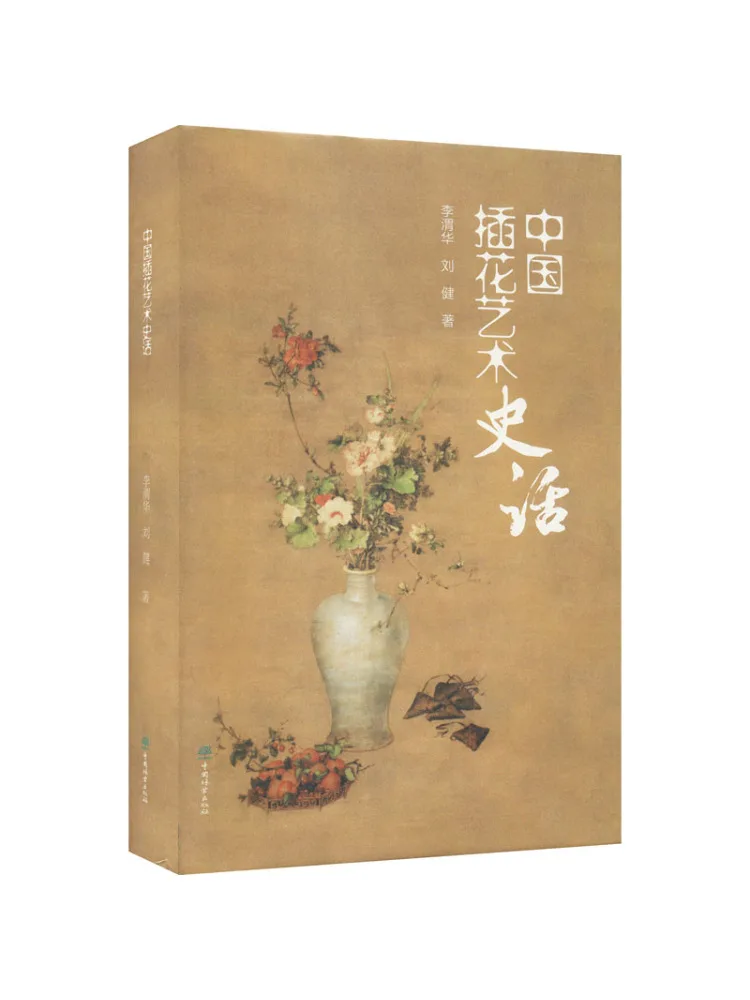 

Книга-Winshare Китайская цветочная композиция История искусства