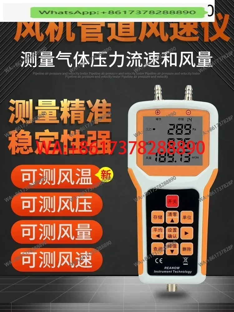 Fan duct  wind speed  wind pressure  air volume measurement detector  flow rate  velocity meter  high-precision pitot tube