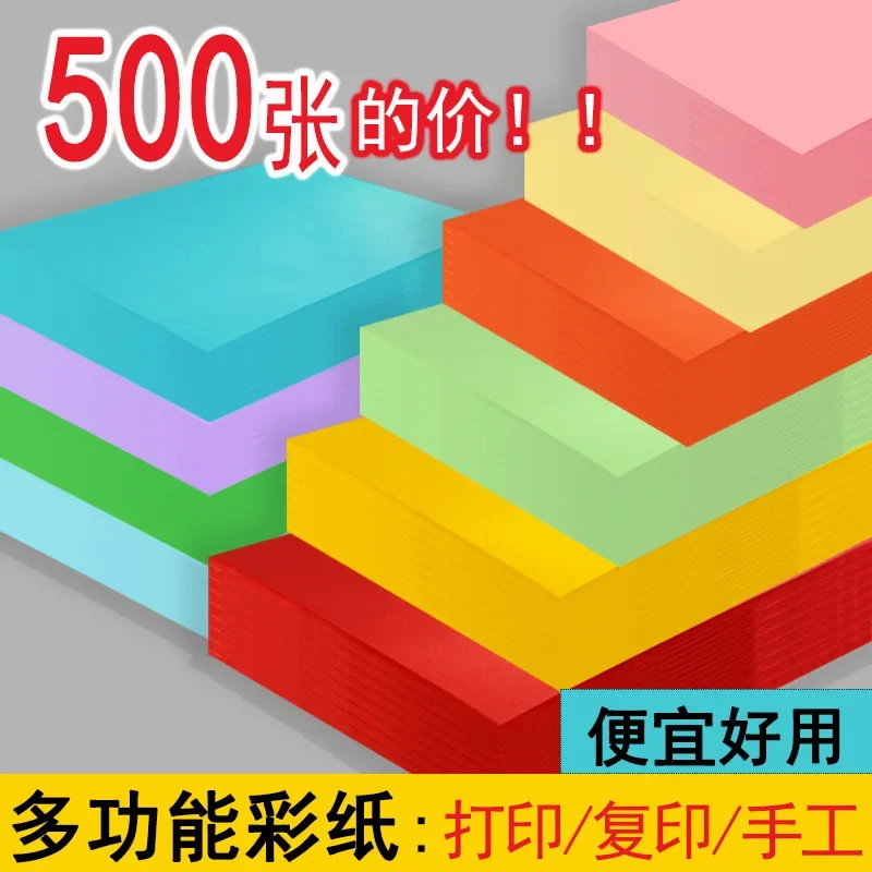 Wholesale colored paper 500 sheets of A4  A5 color printing copy office student pink yellow green hand fold a4 paper 500 sheets