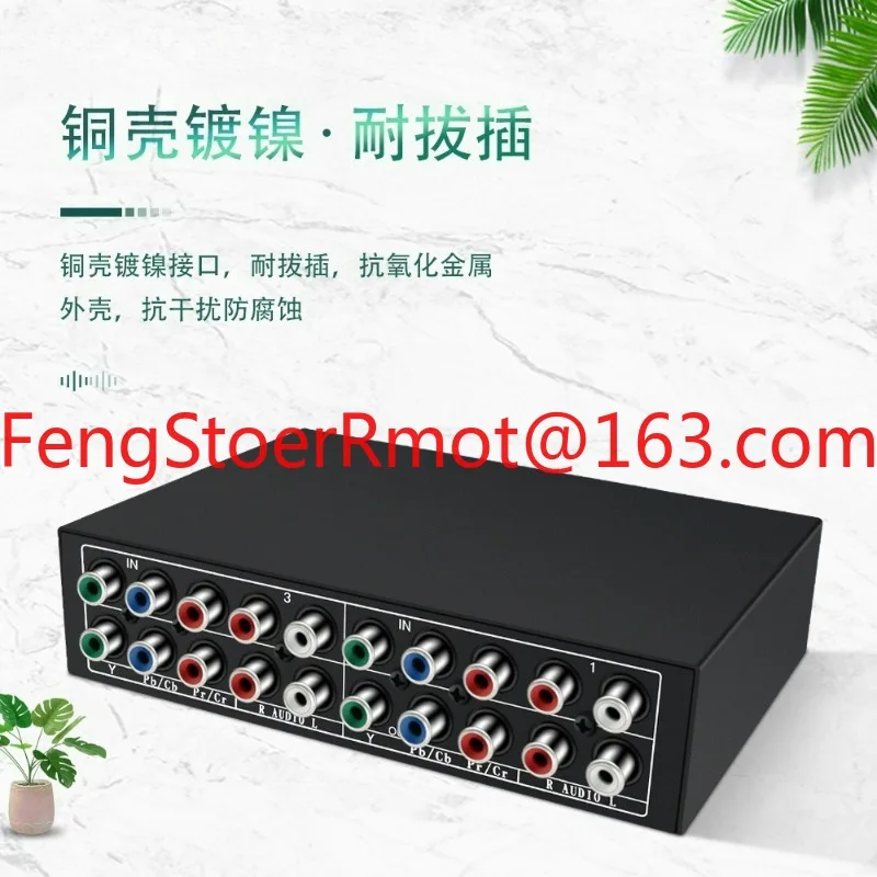 Three color difference switcher 3 in 1 out 3x1 sharer YUV1080P YPbPr DSW31