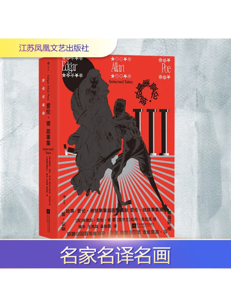 

Book-Winshare Иллюстрированное коллекционное издание историй Эдгар Аллана Поэ