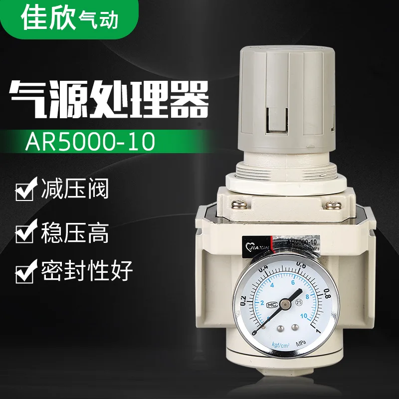 SMC Type White Pneumatic Pressure Reducing Valve AR4000-04 Air Source Processor Regulator Valve