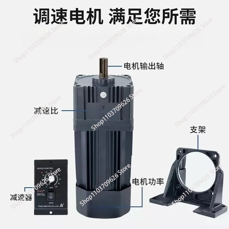 220V AC Gear Reduction Speed Regulating Motor, 6-400W Pure Copper Adjustable Gearbox Motor