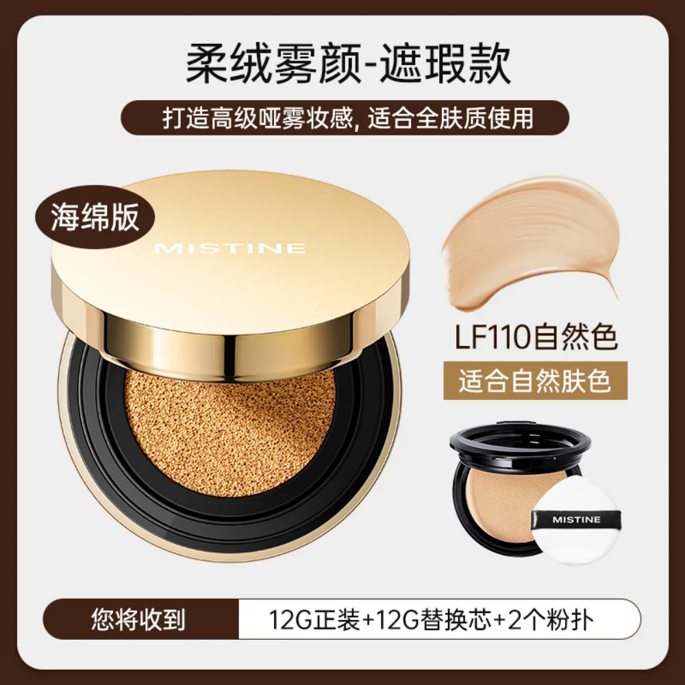 Mistine Air Cushion BB Cream Hydration Moisturing Oil-control Concealer Long-lasting CC Cream Waterproof Makeup Foundation