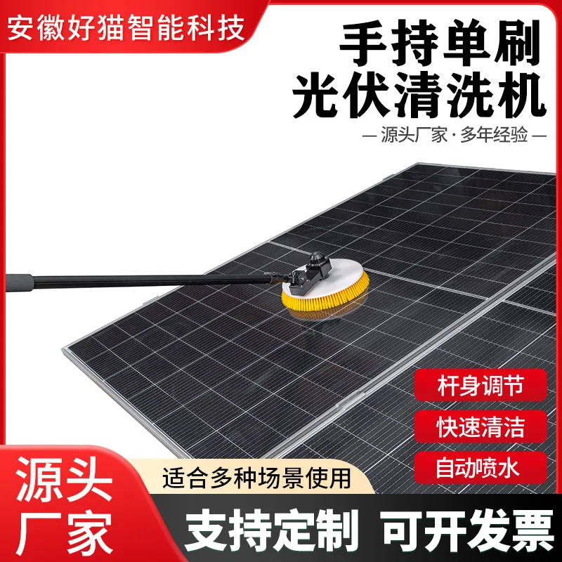 آلة التنظيف الضوئية ذات الرأس الواحد، فرشاة أداة تنظيف الألواح الشمسية الخارجية لسقف محطة الطاقة الكهروضوئية الموزعة