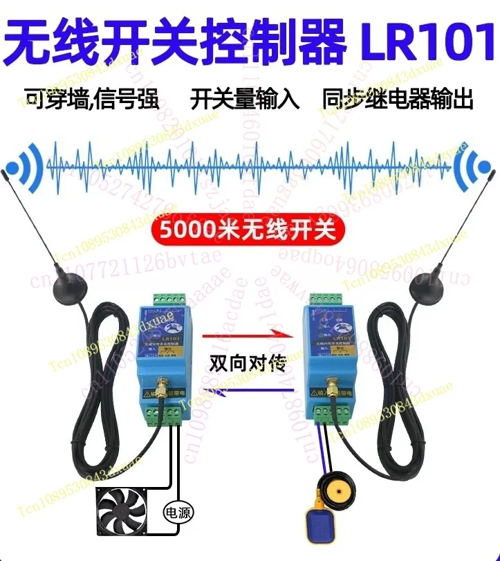 LR101 Switch Quantity Wireless Transmission Module Remote Control Relay Output Water Pump Float Control Switch Remote Control