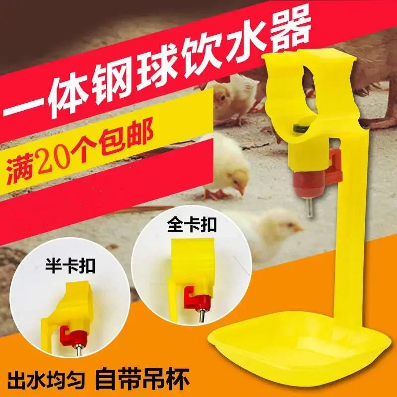 Chicken Water Dispenser With Half Card Full Card Connected Suspension Cup, Chicken Automatic Water Dispenser Nipple B