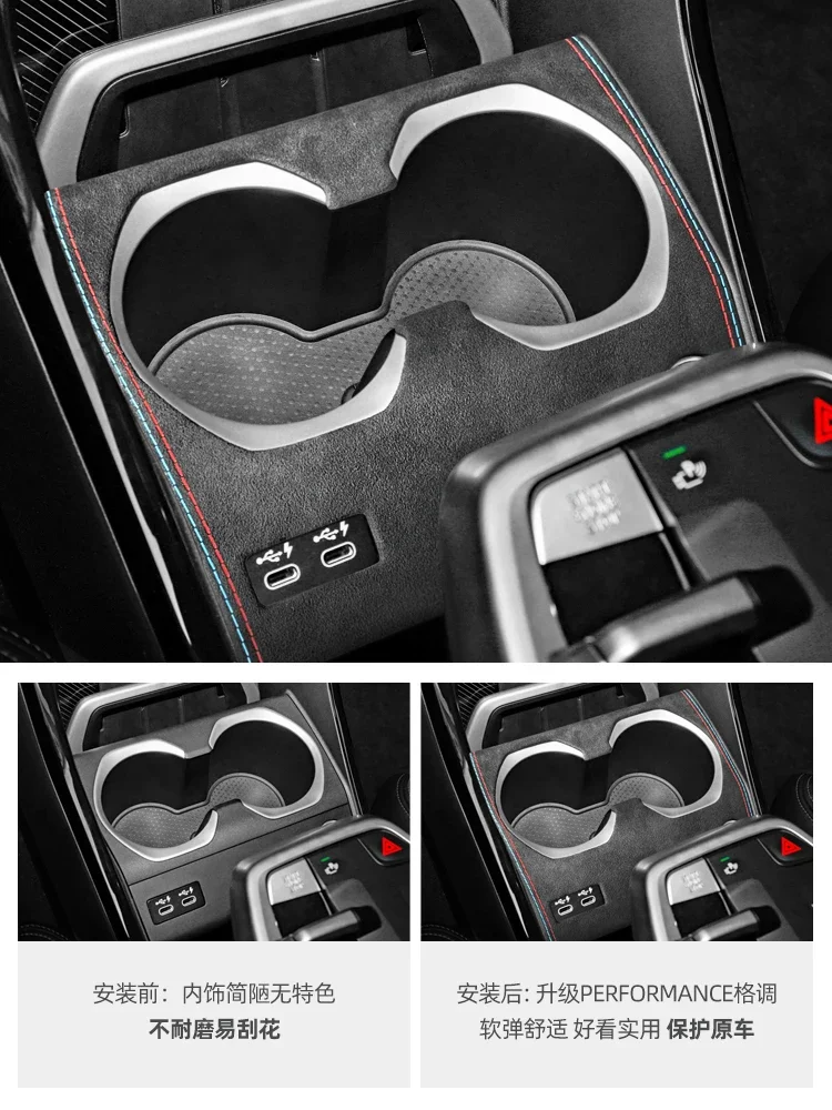 For BMW X1 2023-24 ABS Alcantara Central Control Water Cup Decorative Frame