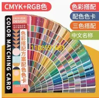 Color Matching Color Card Print Out Home To See Paint Paint Graphic Interior Designer Advertising Home Toning Color Guide