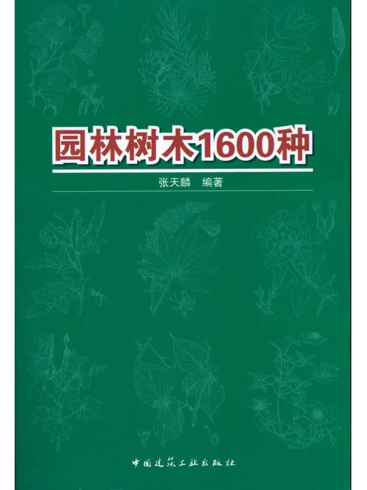 Book-Winshare 1600 Species Of Garden Trees