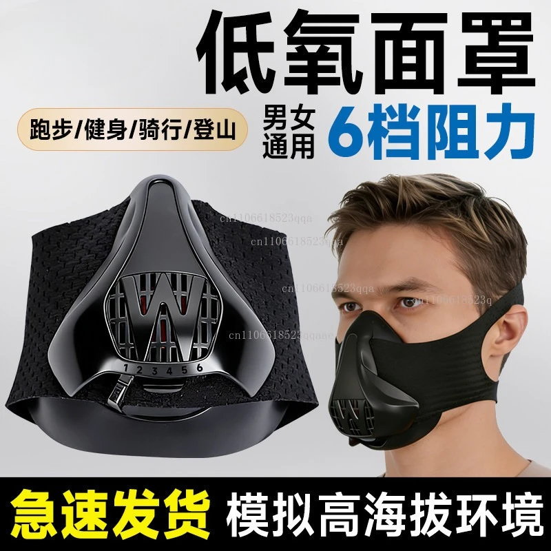 Oxygen barrier mask fitness running breathing training mask altitude high altitude cardiopulmonary fitness exercise running mask
