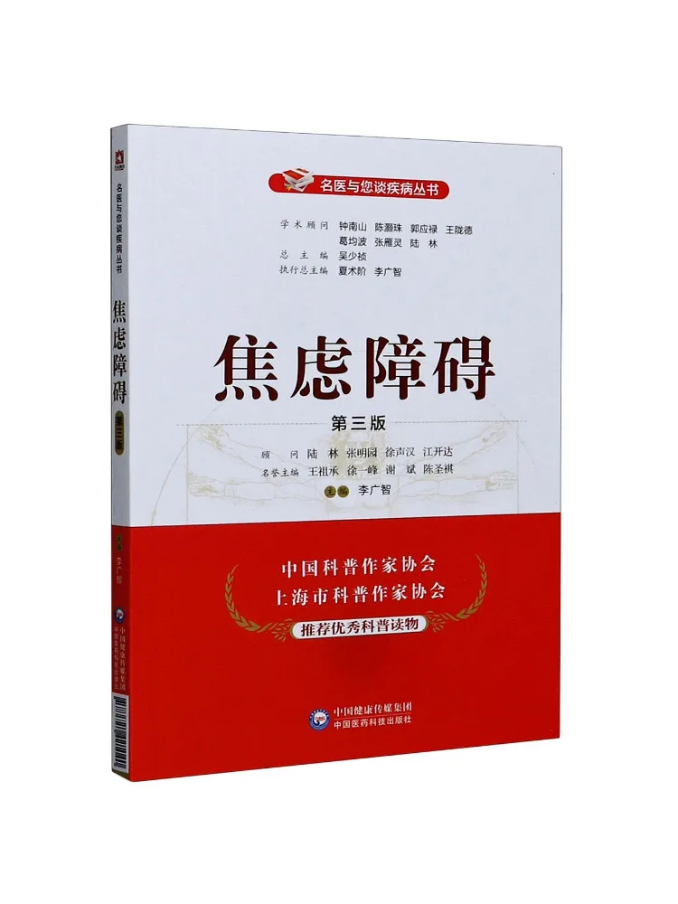 

Book-Winshare Anxiety Disorders 3rd Edition