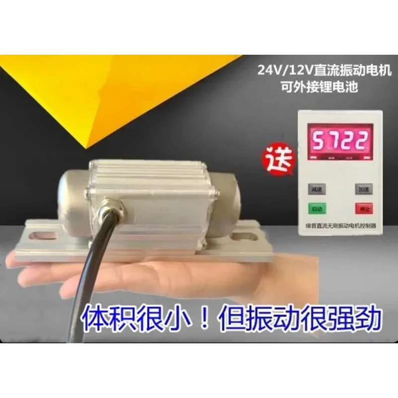 DC Brushless High Speed High Frequency Vibration Motor Digital Display 12V 24V Low Voltage Ceramic Vibration Vibrator