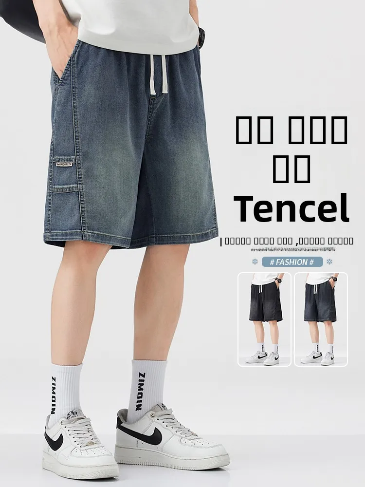 

Джинсовые шорты мужские летние тонкие свободные прямые брюки-капри из ледяного шелка, модные молодежные повседневные прямые штаны