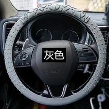 

Silicone Cover Universal D-Shape Anti-Slip Geometric Design Car Protector Elastic Particles Non-Slip Driving Wheel Cover Vehicle