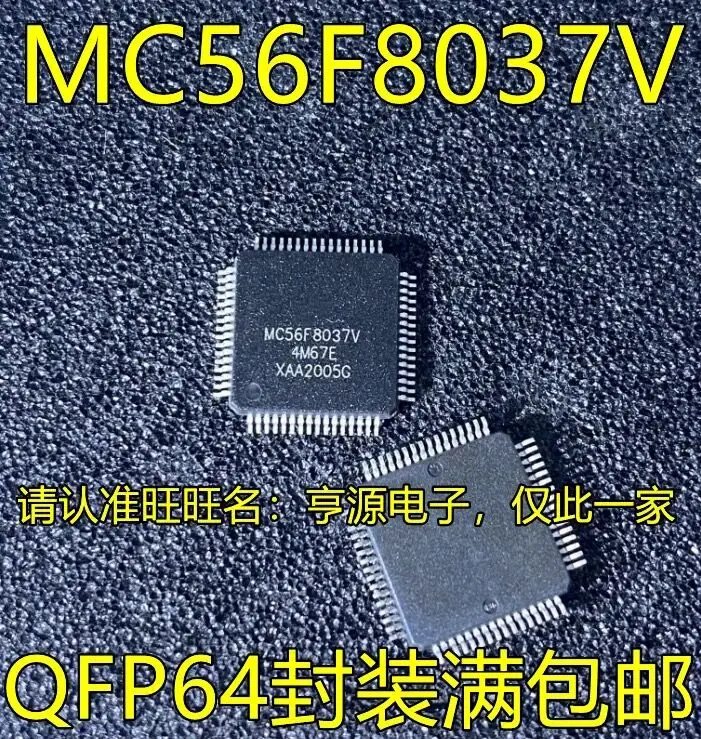 

1-5PCS/MC56F8037VLH MC56F8037V QFP