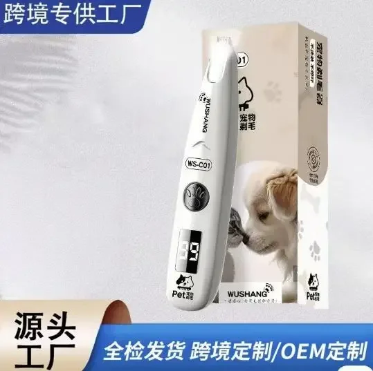 Cross-border Pet Shaver, Foot Hair Shaver, Charging Trimmer, Foot Hair Shaver, Pet Electric Push Scissor,