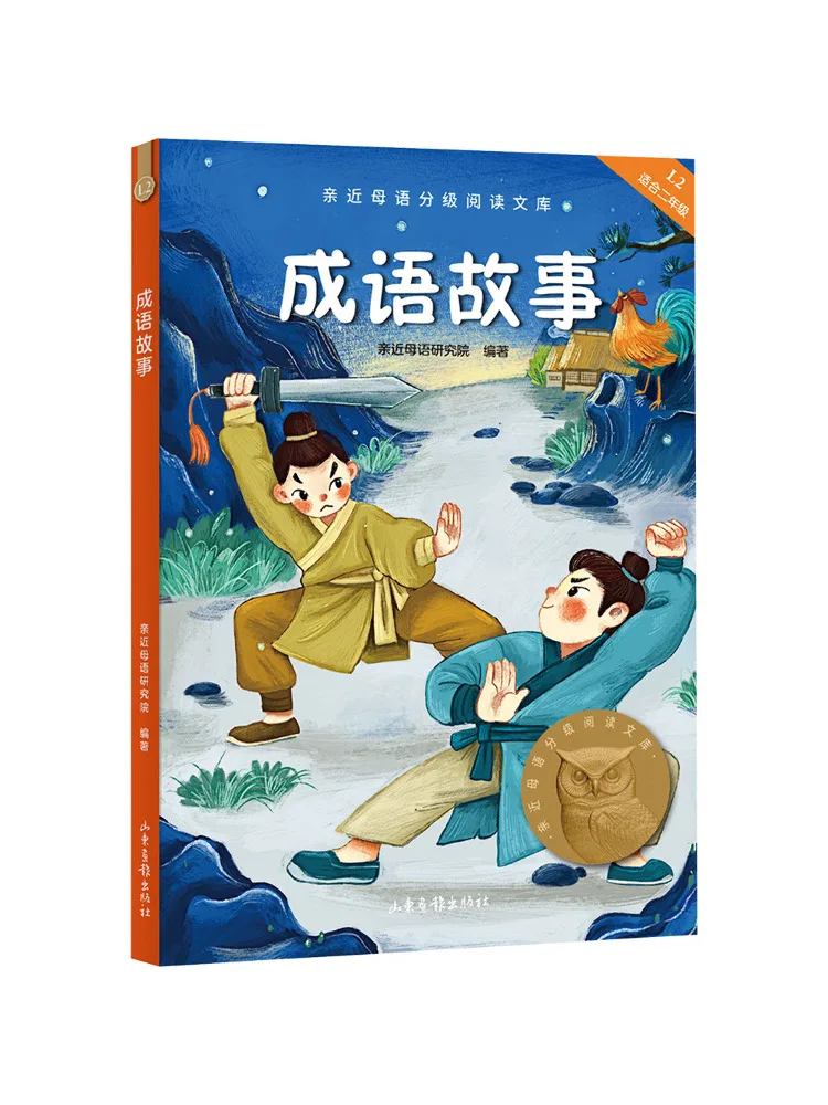 

Книга-сборник историй на тему «Идиомы»