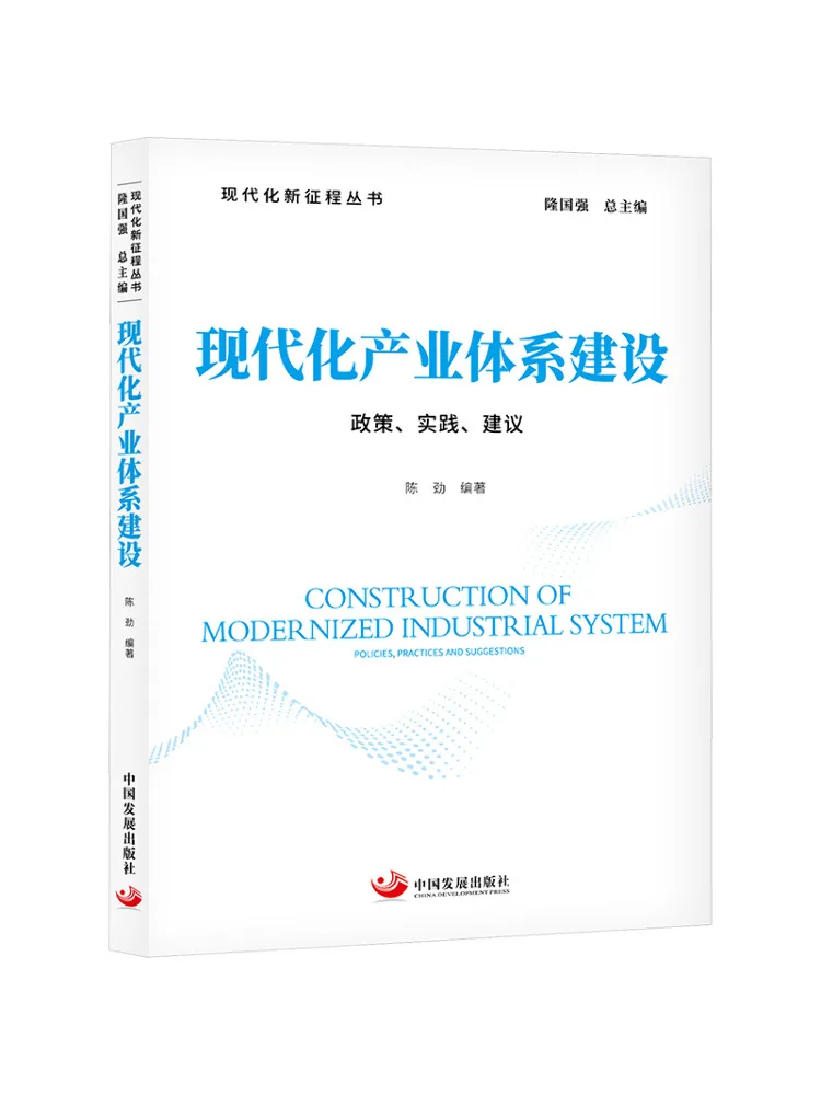 

Book-Winshare Modern Industrial System Construction Policies Practices and Suggestions