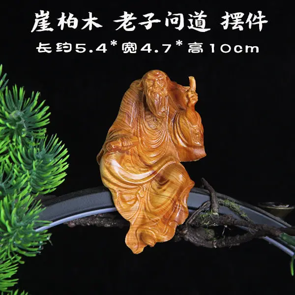 Thuja Wood Carving One Finger Asking Heaven Lao Zi Preacher Artistic Conception Tea Pet Ornaments Zen Living Room Decoration