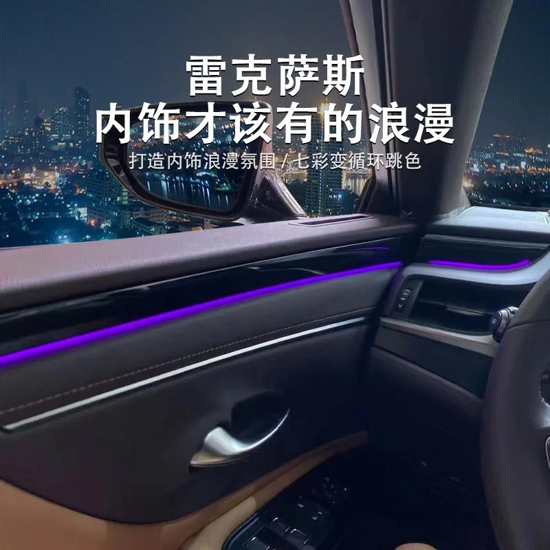 Suitable for Lexus ES200h/260/ES300 dynamic ambient light modified atmosphere original special upgrade