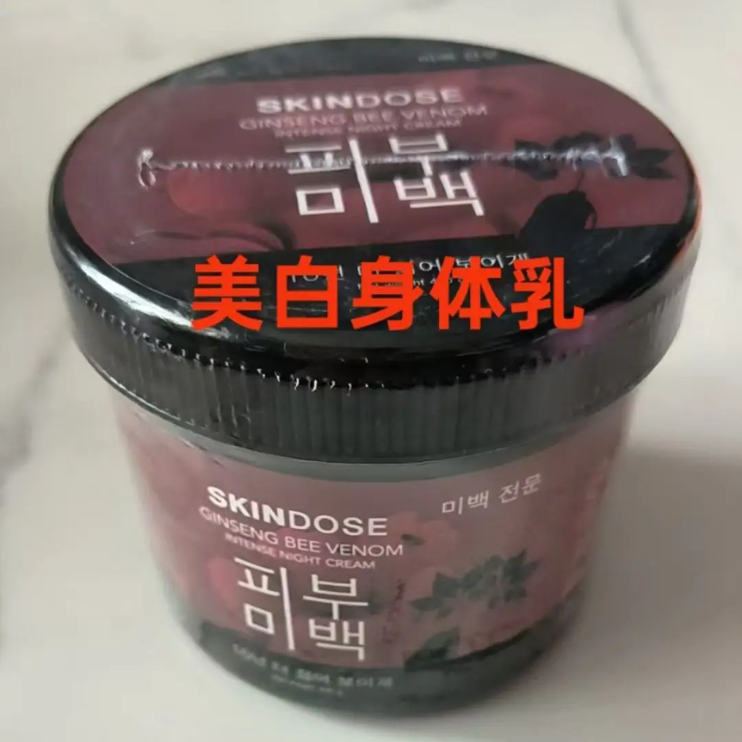 Thai Skindose Brightening Body Cream, Plant-Based Extract for Intense Hydration & Radiant Glow