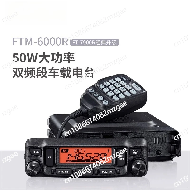 

Vehicle-mounted station FTM-6000R dual-band walkie-talkie FT-7900R upgrade