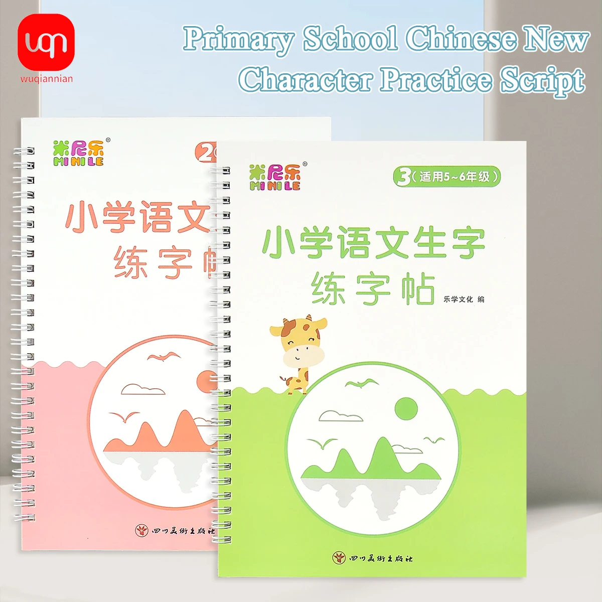 

WQN-1PC Chinese Character Magic Practice Calligraphy Primary School Hard Pen Calligraphy Children Reusable Writing Grades 1-6