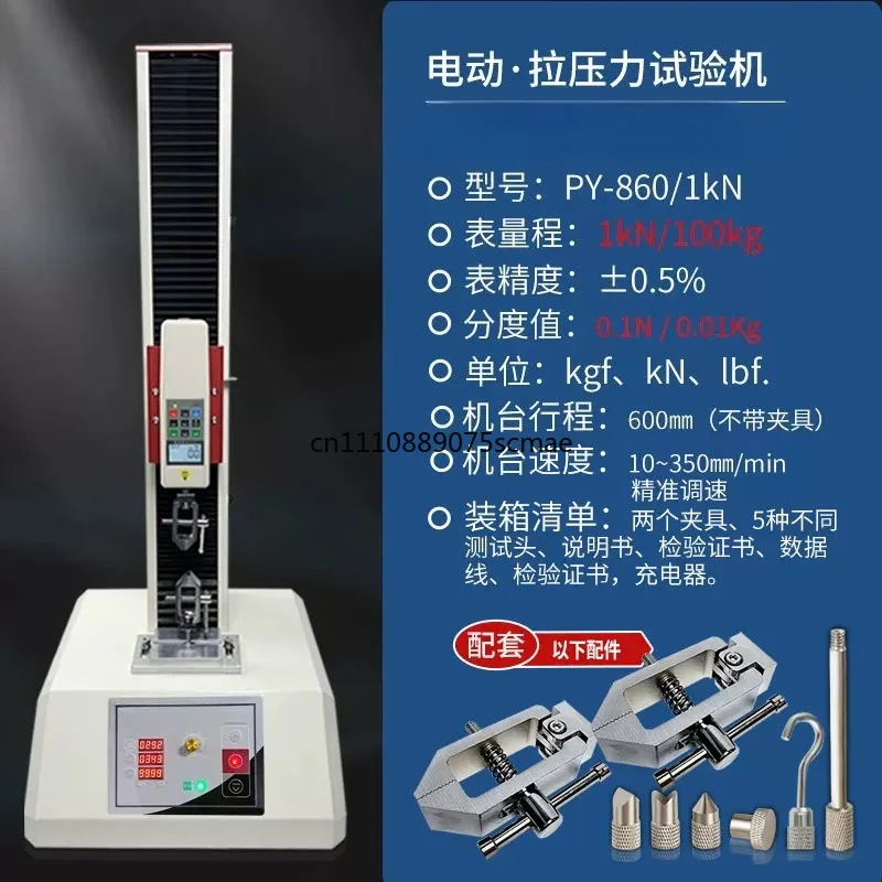 Digital Ball Burst Pressure Tester, High Precision Fabric Burst Strength Detector For Textile Nonwoven Garment Production