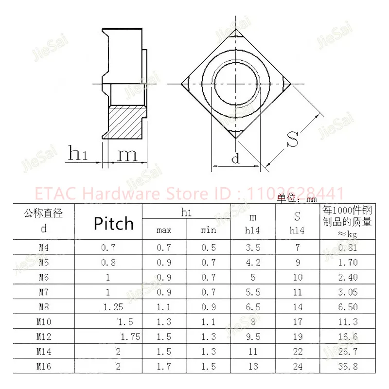 Porca de soldagem quadrada M4/M5/M6/M8/M10/M12/porca de soldagem de quatro cantos/porca de soldagem de ponto quadrado