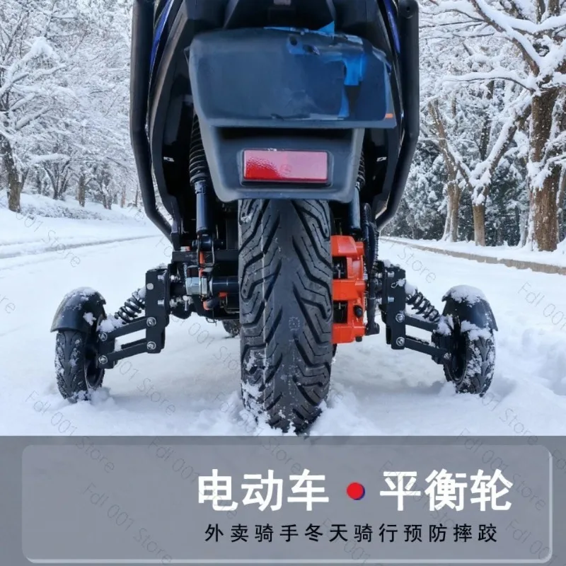 Electric vehicle anti-drop auxiliary wheel safety support  motorcycle single anti-drop anti-rollover two wheels
