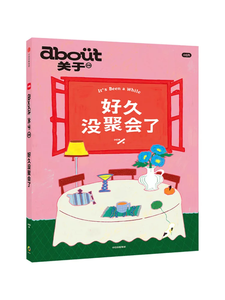 Book-Winshare About Long Time No Gathering